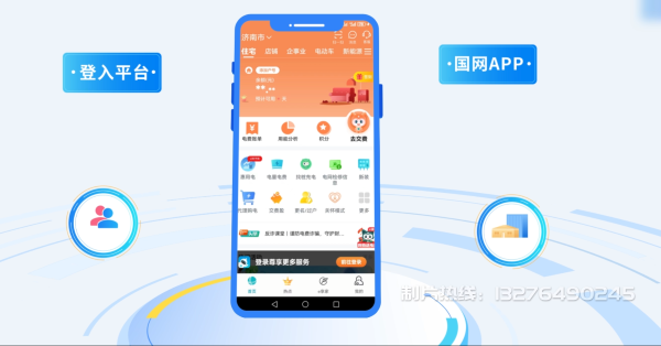 铁法市电力供需平台MG动画制作_电力系统可视化动画设计_智慧电网数字化宣传动画_电网科普动画_